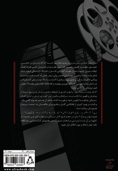 عرصه ی سینما نوآر
